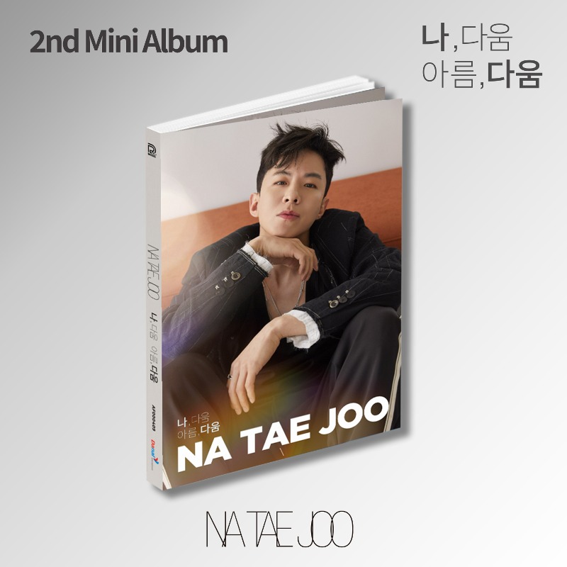 나태주 (Na Taejoo) - 2nd Mini Album (나,다움 아름,다움)