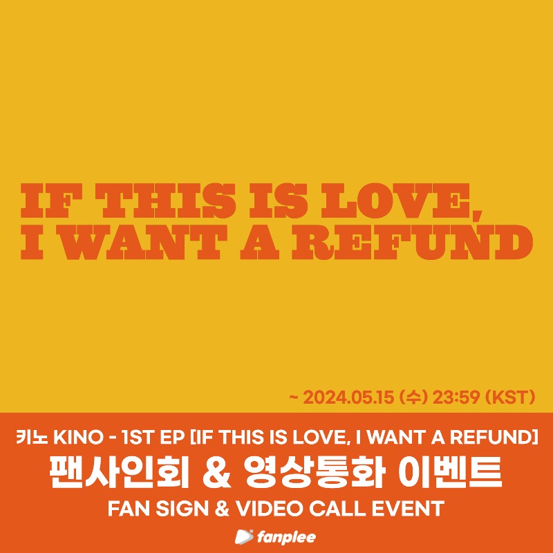 [1:1 VIDEO CALL EVENT] 키노(KINO) - If this is love, I want a refund (Random ver.)